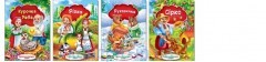 Книжечка-сказка Курочка Ряба  Экспрес Удачи (00005)