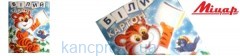 Картон Белый Двухсторонний 2021 А4 450г/м2 7аркушів (Мандарин) 8212