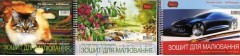 Альбом спираль А4  30л  100гр  АКВАРЕЛЬНЫЙ   рутения  Тетрада ТЕ11887/4792
