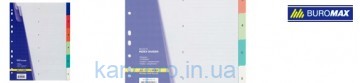 Индексы-разделители в регистраторы А-4 6 поз. Buromax 3210