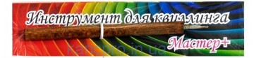 Инструмент для квиллинга -отвертка (Master+)
