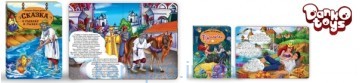 Книжка "Найкращі казки дітям" А5 12 видов UA. (толстый картон)Danko Toys