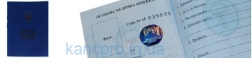 Карта Трудовая  с голограммой (сменный блок)