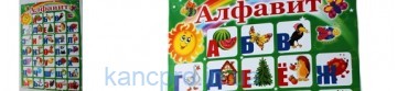 Абетка (Плакат на стену с русс. букв.)