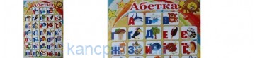 Абетка (Плакат на стену с укр. букв.)
