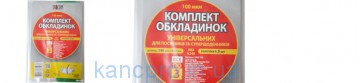 Комплект обл. ПВХ 100мкн регул. для раб. тетр.,учебников h240  3шт. 1919-ТМ