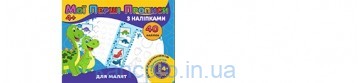 Прописи 40 накл. Для малят (у)  PI04022002 серг