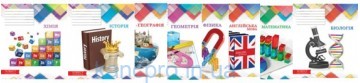 Тетрадь 48#  Мрия (3244) Предметная  ПВХ(8шт в упаковке 8 предметов)