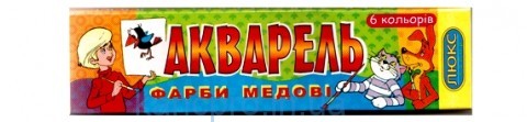 Акварель  6цв картон/уп."ЛюксК" new №02001