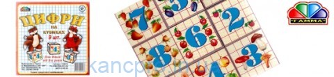 Набор кубики  9шт. "Цифры" п/п уп. № 109012