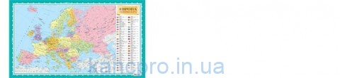 Карта Європи політична (60*40) А2 120 г/м (PKU-02)