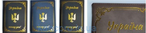 Щоденник недатований А5 № 19001 УКРАЇНА зол. тор (шкір.зам. 150арк. в клітинку  70г./м2) 3 кольор.