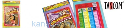 Набор обл. д./книг рег.''TASCOM'' №600  п/э150мкм  9 класс (14шт в компл) ЭКО  6008-ТМ