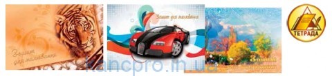 Альбом клееный А4  40/120 Тетрада (0978)