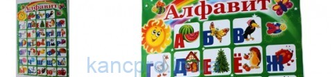 Абетка (Плакат на стену с русс. букв.)