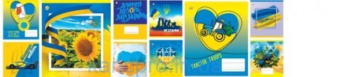 Тетрадь 48л # Твердая 01574 ЛЮБЛЮ УКРАЇНУ  Тетрада
