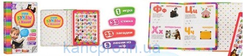 Книжка MM 0117 RI (36шт) MM,муз,звук(рус),7режим,учим буквы,стихи,загадки,на бат-ке,19-14-1,5см