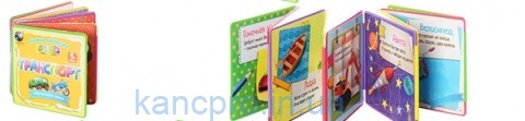 Книжка-гармошка  1074275 R/519 A (144шт) транспорт, в кульке, 14-14-3см