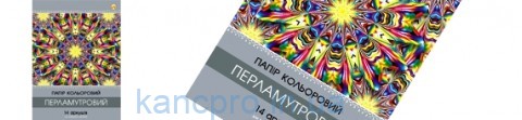 Бумага цветная  А4  14л.14цв.перламутр. на скобе 90гр/м2  ТЕТРАДА (3320)