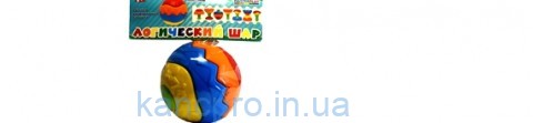 Логический шар детский  1-078 (Colorplast)