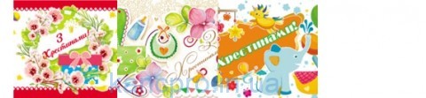 Конврт д/денег "Экспресс Удачи" З  Хрестинами  УКР