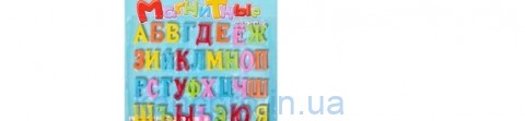 Буквы на магнитные большие  635/6662,    28,5*28,5см