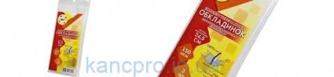 Комплект обл. п/е 150мкн регул. для раб. тетр.,учебников h245  3шт. 2044-ТМ