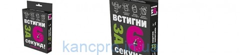 Игра  "Успей за 6сек. 15+"" 30404 (укр) в кор. 13,5-9-2,2см.    Стратег